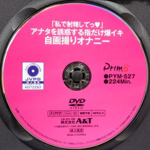 Primo　PYM-527R8.5　指だけ爆イキ自画撮りオナニー【吉澤友貴 久和原せいら 及川莉央 渋谷なつ 小倉かずは 藤田さち 漆なな 他3名】