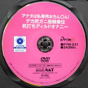 Primo　PYM-531R8.6　デカ尻ガニ股騎乗位 杭打ちディルドオナニー【葉山さゆり 木野々葉えりか 倉木しおり 梅川ことね 浜辺栞帆 他5名】