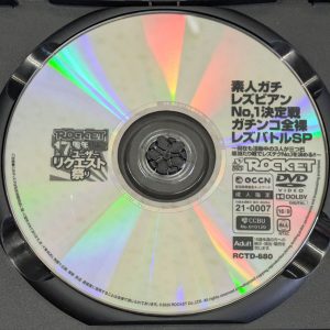 ROCKET　RCTD-680R8.5　ガチンコ全裸レズバトルSP【咲野瑞希 小野寺舞 篠宮ねね】