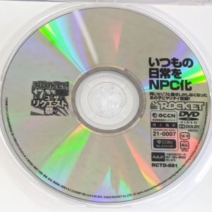 ROCKET　RCTD-681R8.5　いつもの日常をNPC化【夏川あゆみ 辻さくら 美音ゆめ】