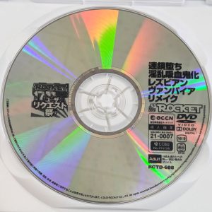 ROCKET　RCTD-688R8.6　レズビアンヴァンパイア リメイク【有村のぞみ 宮西ひかる 辻さくら もなみ鈴】