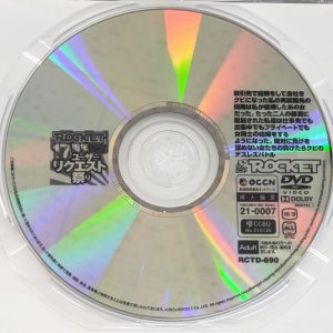 ROCKET　RCTD-690R8.6　負けたらクビのデスレズバトル【白崎水麗 石川陽波】