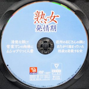 ATHENA　RD-1327R8.5　熟女発情期【美ノ辺さやか48歳 秋元美織49歳】