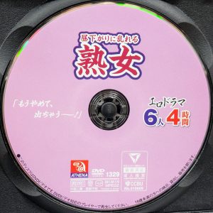 ATHENA　RD-1329R8.5　昼下がりに乱れる熟女エロドラマ【6人4時間】和泉亮子 末藤さより 高園ゆり子 秋元美織 砂月ゆり 石川芙美乃