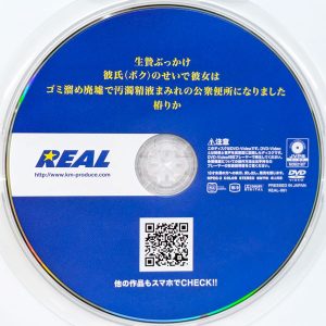 REAL　椿りか　REAL-861R7.4　生贄ぶっかけ…汚濁精液まみれの公衆便所になりました