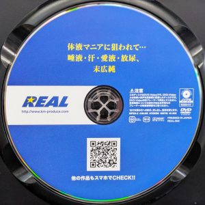 REAL　末広純　REAL-906R8.5　体液マニアに狙われて…唾液・汗・愛液・放尿