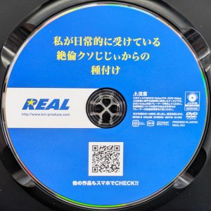 REAL　北岡果林　REAL-913R8.6　私が日常的に受けている絶倫クソじじぃからの種付け