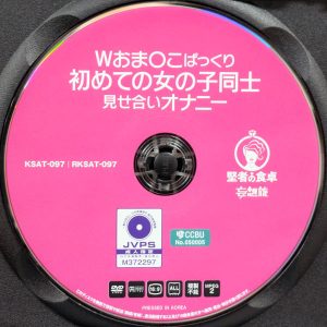 堅者の食卓　RKSAT-097R8.5　Wおま〇こぱっくり 初めての女同士見せ合いオナニー【8組16人】