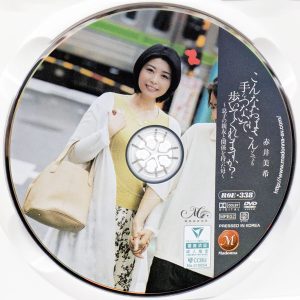 マドンナ　MONROE　赤井美希　ROE-338R8.5　こんなおばさんとでも手をつないで歩いてくれますか？～息子の親友と関係を持った母～