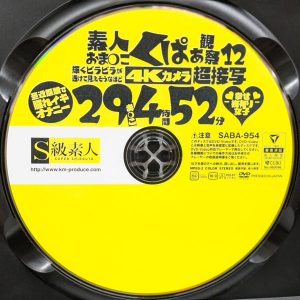 S級素人　SABA-954R8.5　素人おま○こくぱぁ観察12【29ま○こ4時間52分】