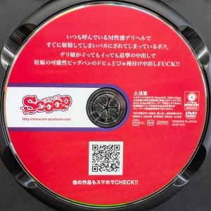 SCOOP　SCOP-876R8.6　いつも呼んでいるM性感デリヘルですぐに射精してしまい…【わか菜ほの 小梅えな 星乃夏月】