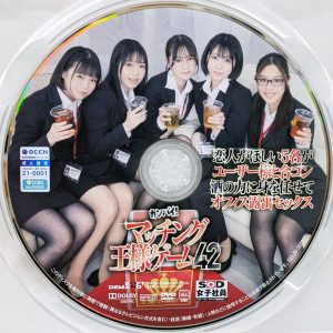 SOD女子社員　SDJS-320R8.5　カンパイ！マッチング王様ゲーム 42【塚元茉紘 不破晴心 加賀谷恋白 柳田実椰 浜内礼依 他】
