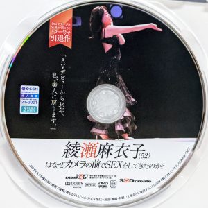 SOD　綾瀬麻衣子(52)　SDMUA-087R8.6　綾瀬麻衣子(52)はなぜカメラの前でSEXをしてきたのか？