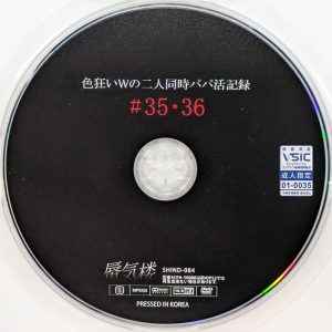 蜃気楼　SHIND-084R7.4　二人同時パパ活記録 #35・36【天馬ゆい 日向ゆら 望月あやか 柏木こなつ