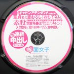 赤面女子　SKMJ-683R8.5　現役キャビンアテンダントの皆さん！童貞君の筆おろし【小野坂ゆいか 浅倉みのり 滝川すみれ 真野祈】