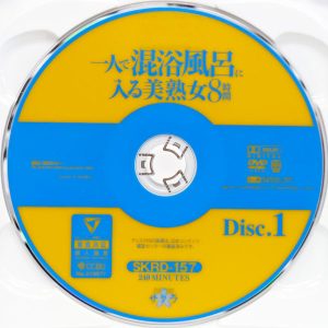 サクラ　SKRD-157R8.5　一人で混浴風呂に入る美熟女【8時間2枚組】