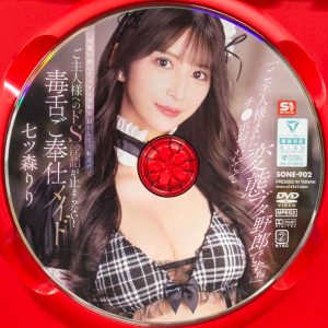 S1　七ツ森りり　SONE-902R8.6　「ご主人様またチ●ポおったてて変態ブタ野郎ですね」…毒舌ご奉仕メイド