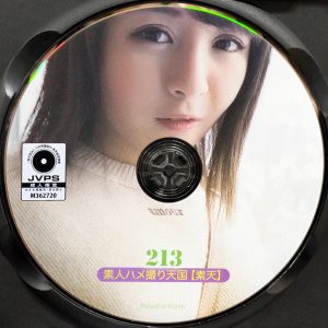 かわいいね　STC-213R8.5　素人ハメ撮り天国 213