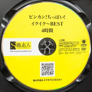 S級素人　SUPA-650R8.5　ビンカン！ちっぱい！イクイク～【BEST4時間】