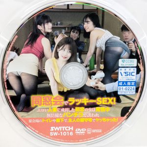 SWITCH　SW-1016R8.5　同窓会でエロい人妻に成長した初恋の女とヤッちゃった【優梨まいな 紺野ひかる 菊池はる】