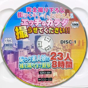 HMNダイナマイト　3SZKX-004R8.6　街行くキレイなお姉さん限定エッチなカラダ撮らせてください！【23人8時間2枚組】