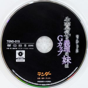 テンダー　宮ノ木しゅんか　TEND-015R7.4　生意気な義理の妹はGカップ