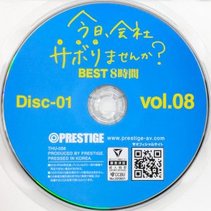 PRESTIGE　THU-058R8.6　今日、会社サボりませんか？【BEST8時間 vol.08】
