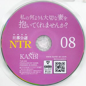 KANBi　TUK-033R8.6　私の何よりも大切な妻を抱いてくれませんか？旦那公認NTR 08【4組】