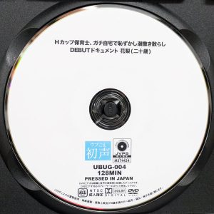 マーキュリー　古奈ゆき　UBUG-004R8.5　Hカップ保育士、ガチ自宅で恥ずかし潮撒き散らしDEBUTドキュメント