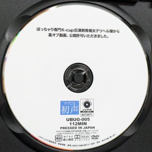 マーキュリー　吉田桜花　UBUG-005R8.5　ぽっちゃり専門K-cup巨漢刺青痴女デリヘル嬢から裏オプ動画、公開許可いただきました。