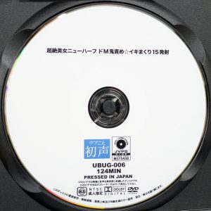 マーキュリー　鞠るり　UBUG-006R8.6　超絶美女ニューハーフ ドM鬼責め☆イキまくり15発射