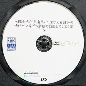 LEO　UE-164R　R8.5　入院生活が長過ぎておばさん看護師の透けパン尻でも余裕で勃起してしまう僕 9【妃ひかり 水端あさみ 七原さゆ】
