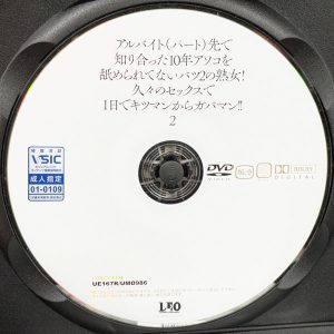 LEO　UE-167R　R8.6　アルバイト(パート)先で知り合った10年アソコを舐められてない…2【月野かすみ 森沢かな 水端あさみ】