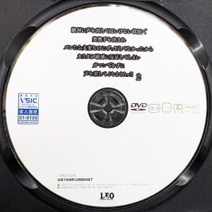 LEO　UE-168R　R8.6　絶対に声を出してはいけない状況で突然手を出されバレたら大変…2【香椎りあ 桃瀬ゆり 推川ゆうり 安西ひかり 他2名】