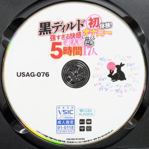 うさぎ　USAG-076R8.6　黒ディルドオナニー初体験【5時間17人】