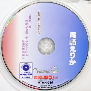 Vitamin　尾崎えりか　VTMN-016R8.6　私の一番ヤリたいコト。世界で一番あなたを愛してヌいてくれる圧倒的誘惑痴女