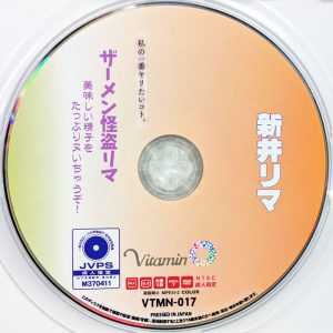 Vitamin　新井リマ　VTMN-017R8.6　私の一番ヤリたいコト。ザーメン怪盗リマ 美味しい精子をたっぷりヌいちゃうぞ！