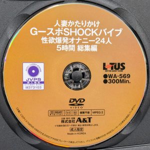 LOTUS　WA-569R8.6　G-スポSHOCKバイブ 性欲爆発オナニー【24人5時間 総集編】