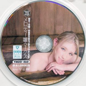 桃太郎　メロディー・雛・マークス　YMDD-460R8.5　超舌！舌倫！悶絶昇天ぬちゃぬちゃ中出し3P