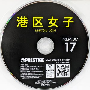 PRESTIGE　YRK-238R8.5　港区女子 17