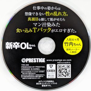 PRESTIGE　西尾まりな　YRK-239R8.5　新卒OLちゃん…真面目な顔して脱がせたらマン汁染みた食い込みTバックがエロすぎた。