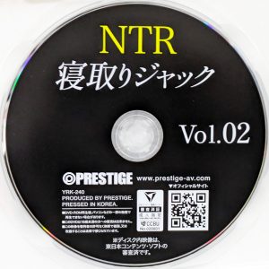 PRESTIGE　YRK-240R8.5　NTR 寝取りジャック Vol.02【中城葵 那津乃ちなみ 雪代美鳳】