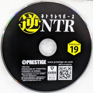 PRESTIGE　YRK-243R8.5　逆NTR 19【五日市芽依 末広純 花柳杏奈】