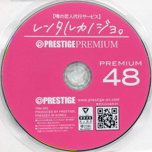 PRESTIGE　YRK-253R8.6　レンタルカノジョ。48【九井スナオ 白石もも 逢沢みゆ】