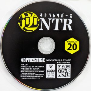 PRESTIGE　YRK-254R8.6　逆NTR 20【明日見未来 流川莉央 美波汐里】