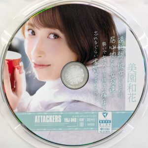 アタッカーズ　美園和花　YUJ-040R8.6　遠距離の彼女がいるのに居心地の良い女友達と…彼女の存在を忘れるぐらい本気で求め合った。