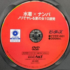 ピーターズ　YYPP-001R8.6　水着×ナンパ ノリでヤレる夏の女 10連発
