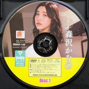プラネットプラス　森沢かな　ZMAR-149R8.6　まるっと！②【8時間2枚組】※4タイトル収録